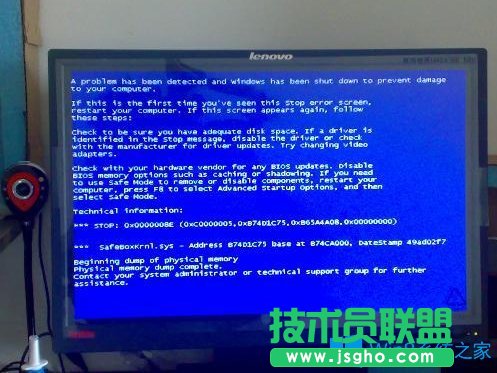 Win8電腦藍(lán)屏0x0000008e怎么辦？