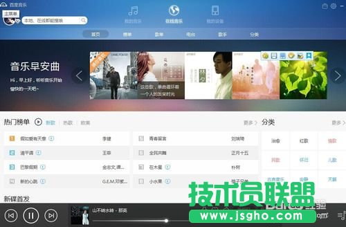 怎么把百度音樂設(shè)置為默認(rèn)音樂播放器？ 三聯(lián)