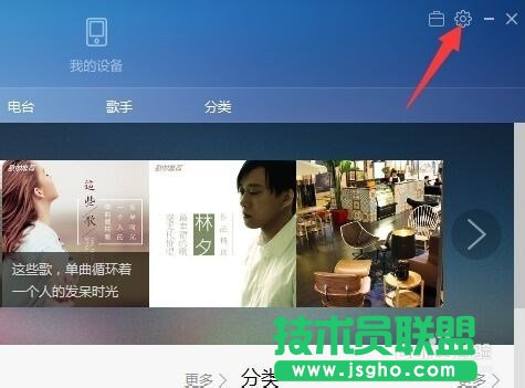怎么把百度音樂設(shè)置為默認(rèn)音樂播放器？
