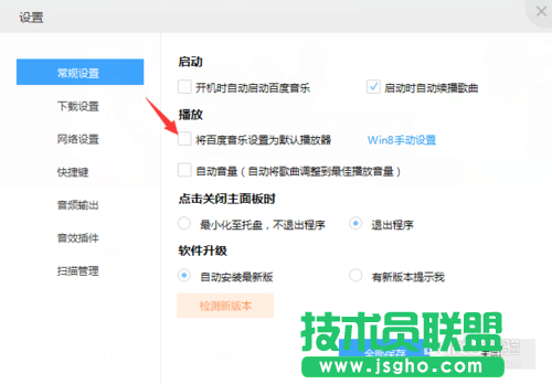 怎么把百度音樂設(shè)置為默認(rèn)音樂播放器？