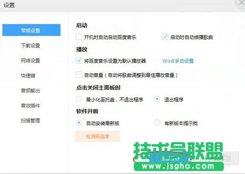 怎么把百度音樂設(shè)置為默認(rèn)音樂播放器？
