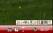 xp系統(tǒng)讓系統(tǒng)任務欄的時間欄顯示準確日期