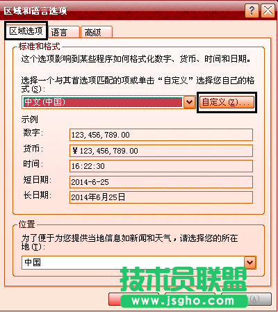 xp系統(tǒng)讓系統(tǒng)任務欄的時間欄顯示準確日期