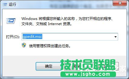 Win7本次操作由于這臺(tái)計(jì)算機(jī)的限制而被取消怎么辦？