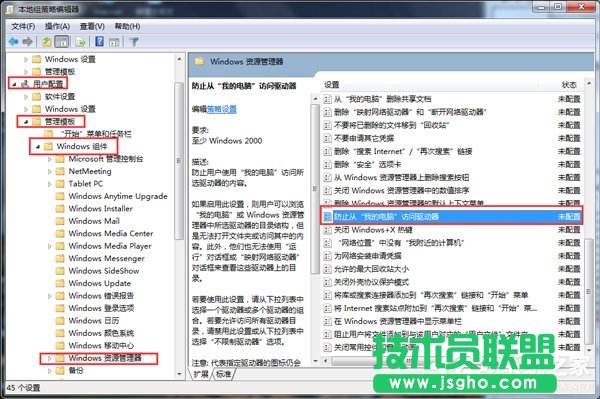 Win7本次操作由于這臺(tái)計(jì)算機(jī)的限制而被取消怎么辦？