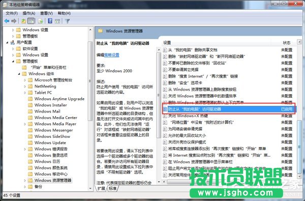 Win7本次操作由于這臺(tái)計(jì)算機(jī)的限制而被取消怎么辦？