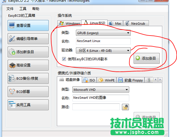 easybcd如何修復(fù)linux + win7？