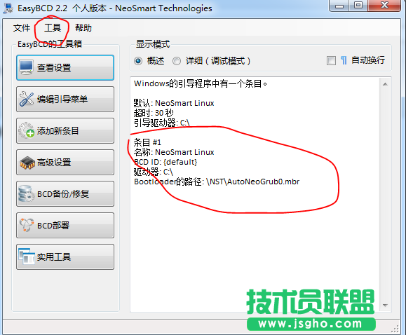 easybcd如何修復(fù)linux + win7？