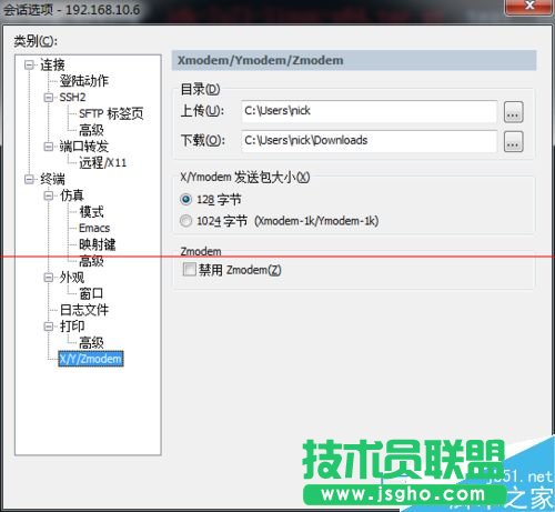 linux系統(tǒng)怎么用SecureCRT上傳和下載文件？