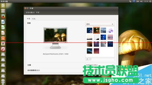 第一次安裝Ubuntu該怎么對(duì)系統(tǒng)進(jìn)行配置？