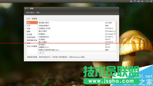 第一次安裝Ubuntu該怎么對(duì)系統(tǒng)進(jìn)行配置？