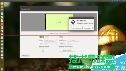 第一次安裝Ubuntu該怎么對(duì)系統(tǒng)進(jìn)行配置？