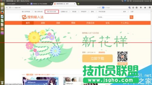 第一次安裝Ubuntu該怎么對(duì)系統(tǒng)進(jìn)行配置？