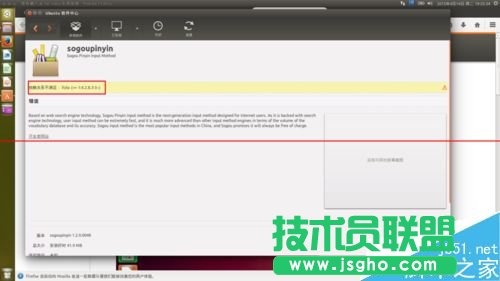 第一次安裝Ubuntu該怎么對(duì)系統(tǒng)進(jìn)行配置？