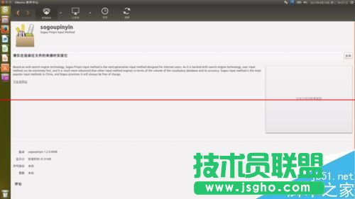 第一次安裝Ubuntu該怎么對(duì)系統(tǒng)進(jìn)行配置？