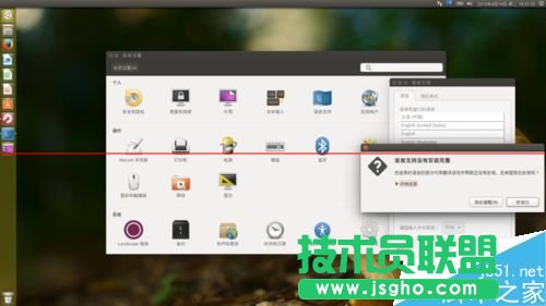 第一次安裝Ubuntu該怎么對(duì)系統(tǒng)進(jìn)行配置？