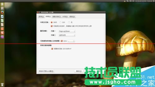 第一次安裝Ubuntu該怎么對(duì)系統(tǒng)進(jìn)行配置？