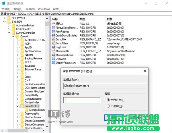 Win10藍(lán)屏“不哭”：讓BSOD顯示詳細(xì)信息