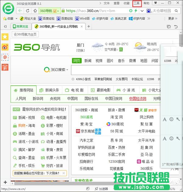 Win7鼠標(biāo)左鍵點(diǎn)擊網(wǎng)頁標(biāo)簽后自動關(guān)閉怎么辦 三聯(lián)