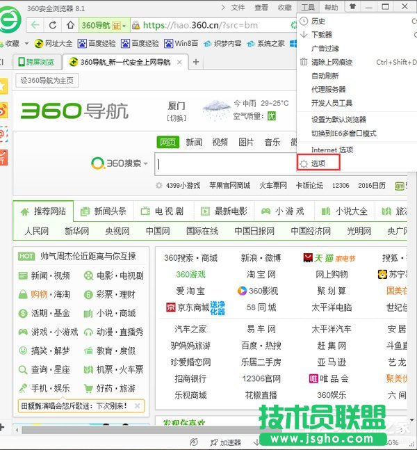 Win7鼠標(biāo)左鍵點(diǎn)擊網(wǎng)頁標(biāo)簽后自動關(guān)閉如何解決？