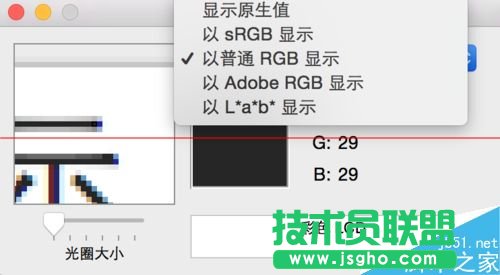 Mac OS X筆記本屏幕中顏色的RGB值怎么提??？