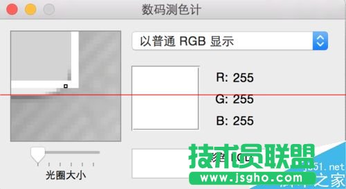 Mac OS X筆記本屏幕中顏色的RGB值怎么提??？