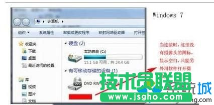 win7系統(tǒng)照相機功能在哪