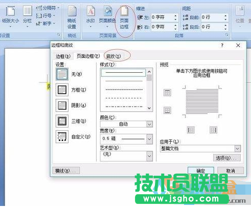 網(wǎng)頁(yè)上復(fù)制的文字有底色,網(wǎng)頁(yè)上復(fù)制的文字有底色怎么辦？(2)