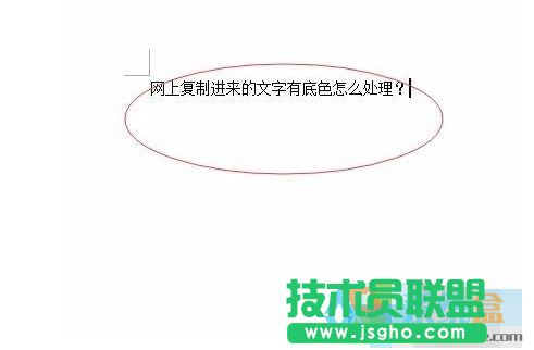 網(wǎng)頁(yè)上復(fù)制的文字有底色,網(wǎng)頁(yè)上復(fù)制的文字有底色怎么辦？(4)