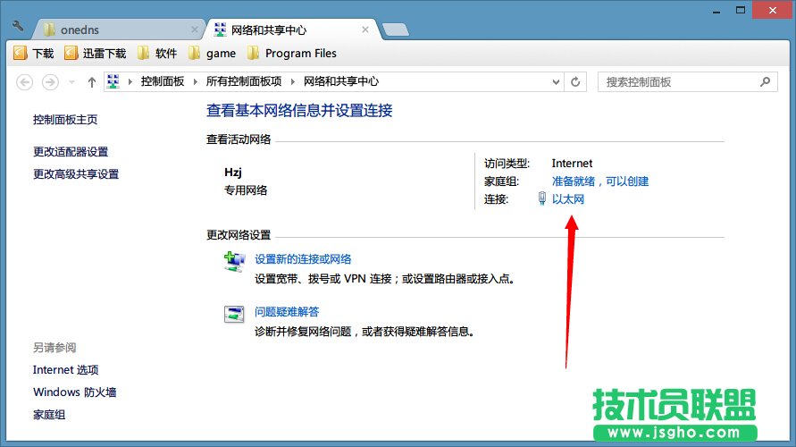 OneDNS怎么設(shè)置？