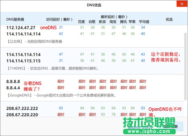 OneDNS怎么設(shè)置？