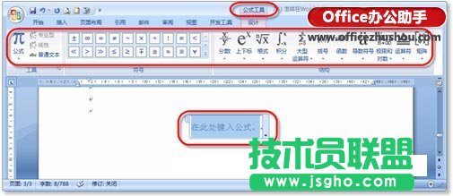 在Word中快速輸入分?jǐn)?shù)的技巧