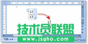 在Word中快速輸入分?jǐn)?shù)的技巧
