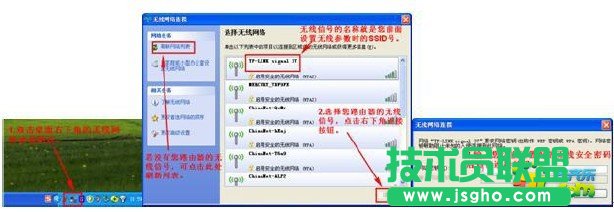 TP-LINK無線路由器怎么設置？  三聯(lián)