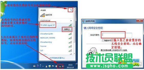TP-LINK無線路由器怎么設置？