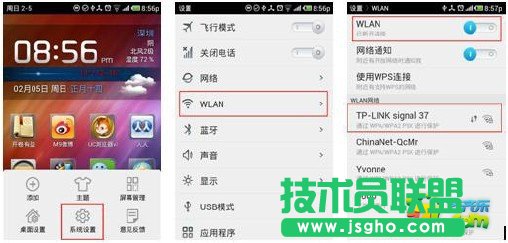 TP-LINK無線路由器怎么設置？