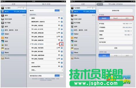 TP-LINK無線路由器怎么設置？