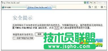 TP-LINK無線路由器怎么設置？
