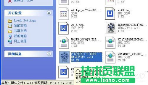 WinXP系統(tǒng)tmp文件用什么打開？打開tmp文件的方法和步驟