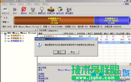 選擇“激活當前分區(qū)”