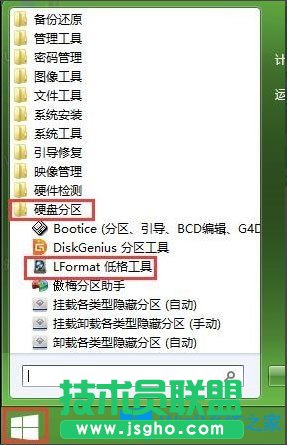 Win8系統(tǒng)如何低格硬盤？Win8系統(tǒng)低格硬盤的方法