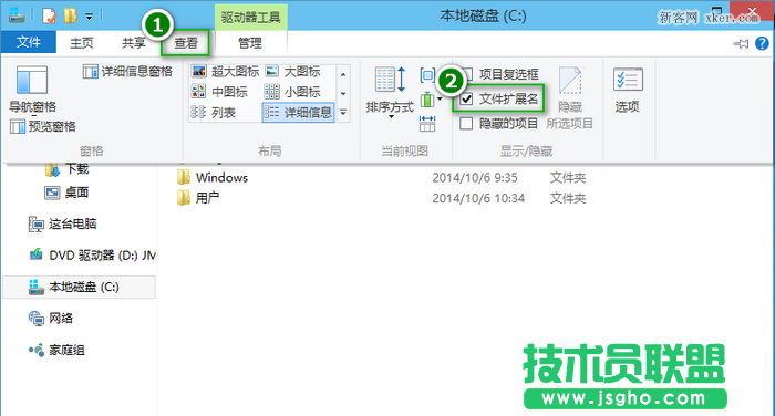 win10系統(tǒng)擴(kuò)展名怎么改？ 三聯(lián)