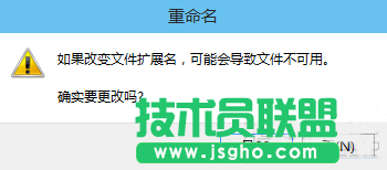 win10擴(kuò)展名怎么改？修改擴(kuò)展名的方法教程