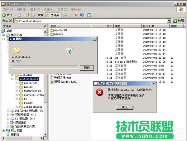 WinXP怎么卸載PHPnow？完全卸載PHPnow方法