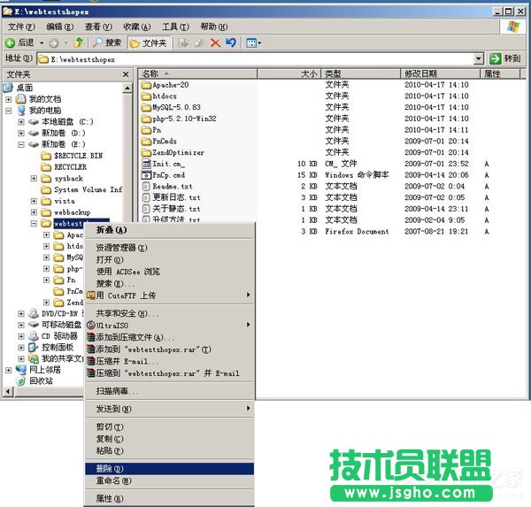 WinXP怎么卸載PHPnow？完全卸載PHPnow方法