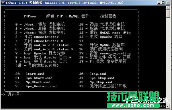 WinXP怎么卸載PHPnow？完全卸載PHPnow方法