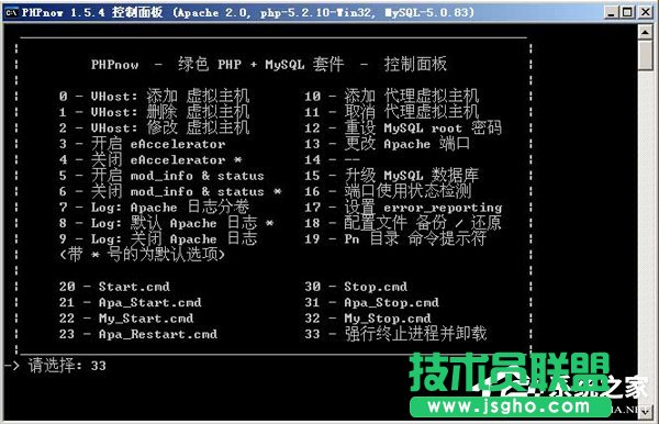 WinXP怎么卸載PHPnow？完全卸載PHPnow方法