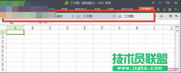 wps表格如何恢復菜單欄 三聯(lián)