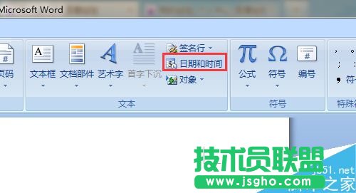 word怎么插入日期和時(shí)間?