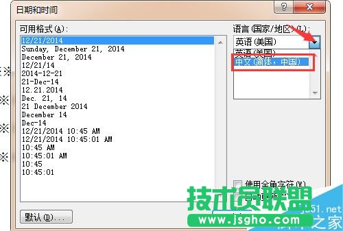 word怎么插入日期和時(shí)間?